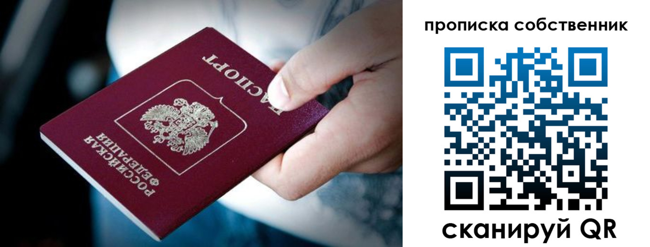 временная регистрация гарантия в Электроуглях