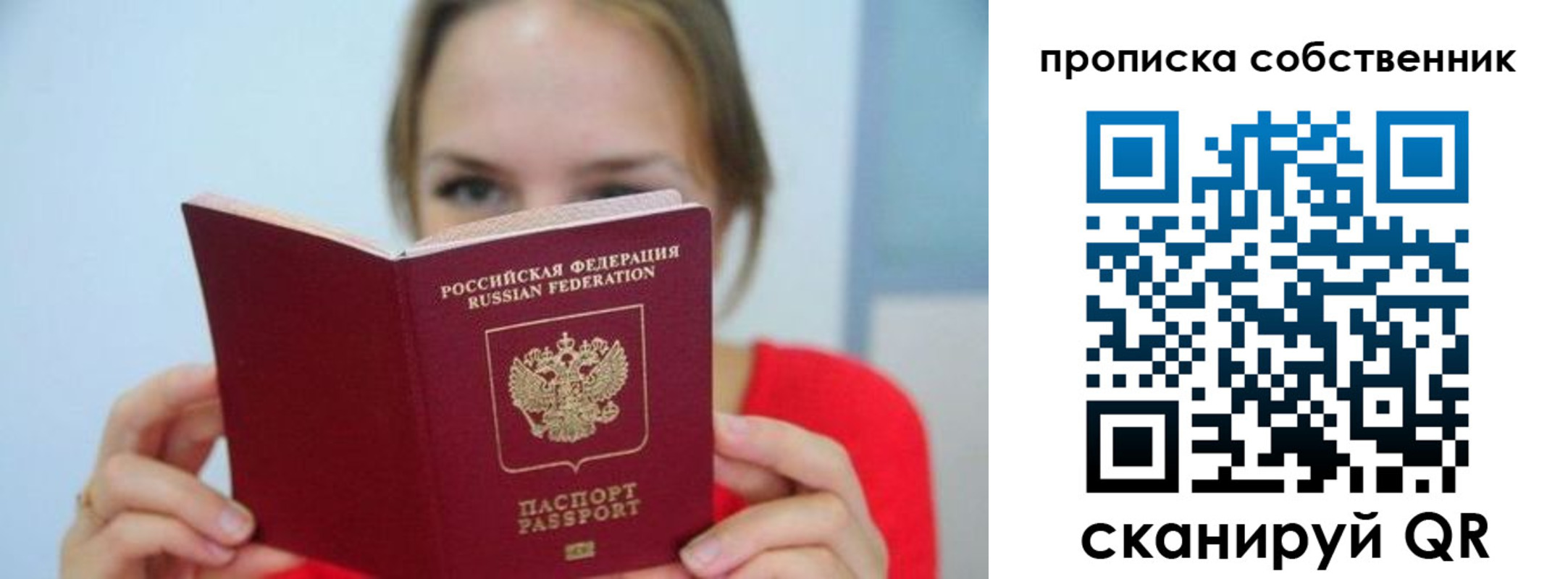 временная регистрация недорого в Электроуглях