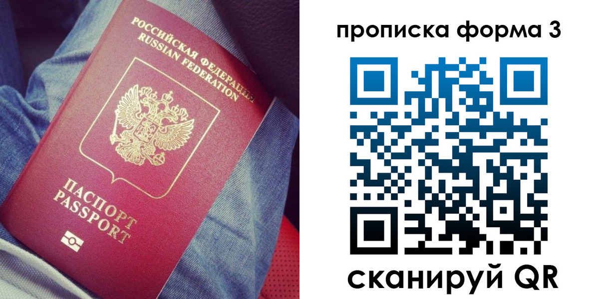 прописка поиск в Электроуглях