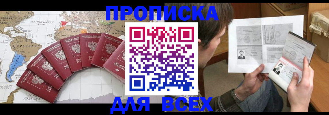 где прописаться в Электроуглях