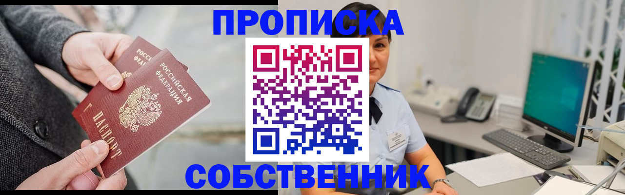 временная регистрация 2025 в Электроуглях