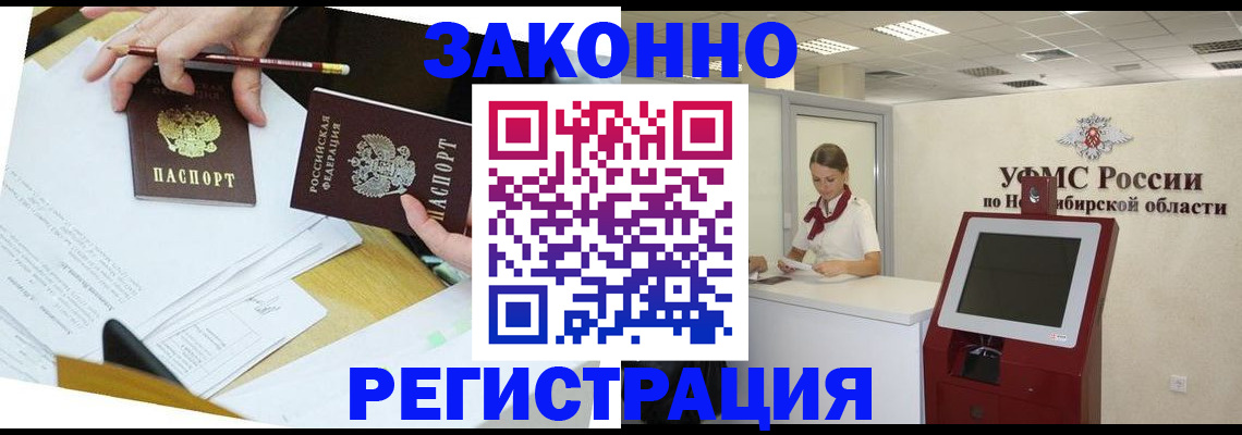 временная регистрация адрес в Электроуглях