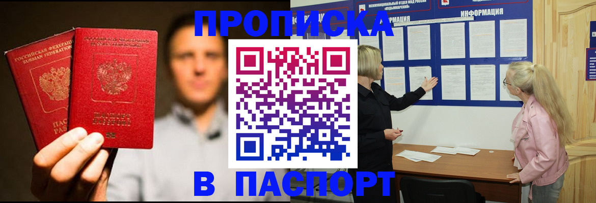 где прописаться в Электроуглях